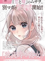 侧栏推荐缩略图·二十四格谎言漫画索引卡